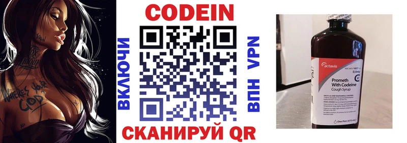 Codein Purple Drank  Шелехов 
