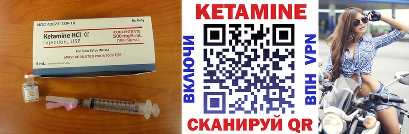 КЕТАМИН ketamine  Шелехов 