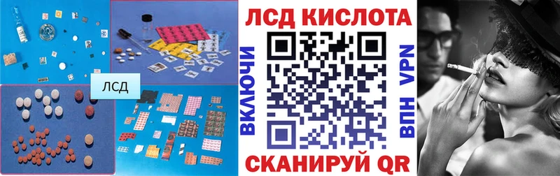 ЛСД экстази кислота  Шелехов 