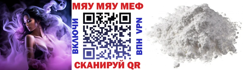 Меф 4 MMC  Шелехов 